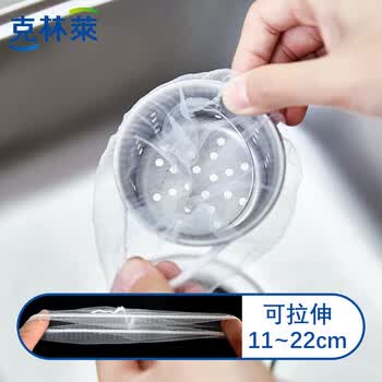 克林莱一次性水槽过滤网10cm*100枚耐热细密网眼厨卫水池洗菜盆地漏