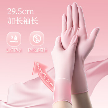 蓝帆医疗一次性丁腈手套30只大号L码粉12寸加长厨房洗碗餐饮食品防水防油 蓝帆医疗一次性丁腈手套30只大号L码粉12寸加长厨房洗碗餐饮食品防水防油
