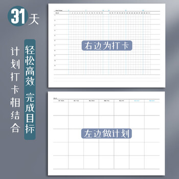 佐澜哲自律打卡本30张学习计划表小学生记录计划本时间管理规划成人每日日程本日历笔记 荧光绿