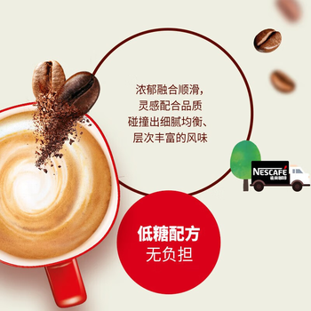 雀巢（Nestle）速溶咖啡1+2原味三合一速溶咖啡粉15g*100条袋装