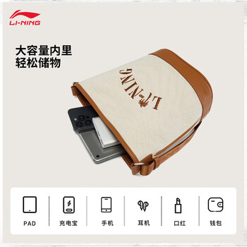 李宁斜挎包情侣款2025新款复古时尚刺绣休闲运动单肩包ABDV141 李宁斜挎包情侣款2025新款复古时尚刺绣休闲运动单肩包ABDV141