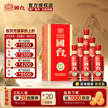 国台龙酒53度500ml单瓶礼盒装酱香型白酒【价格图片品牌报价