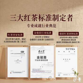 正山堂组合茶叶 骏眉中国十大产区 骏眉红茶150g罐装 千萃云鼎天厚 正山堂组合茶叶 骏眉中国十大产区 骏眉红茶150g罐装 千萃云鼎天厚