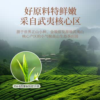 华祥苑华祥庄园-颂茗金骏眉 60g(5g*12包) 特级武夷金骏眉红茶 华祥苑华祥庄园-颂茗金骏眉 60g(5g*12包) 特级武夷金骏眉红茶