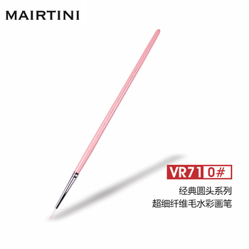 马蒂尼光芒水彩笔水粉画笔套装勾线铺色美术专用纤维毛粉色单支VR71-0
