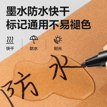 得力（deli）黑色双头0.5mm/1.2mm油性记号笔 办公物流快递会议签字笔马克笔 学生儿童美术勾线笔12支/盒P06824