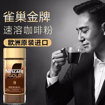 雀巢（Nestle）瑞士金牌GOLD速溶咖啡粉200g欧洲进口瑞金0蔗糖冻干速溶黑咖啡粉