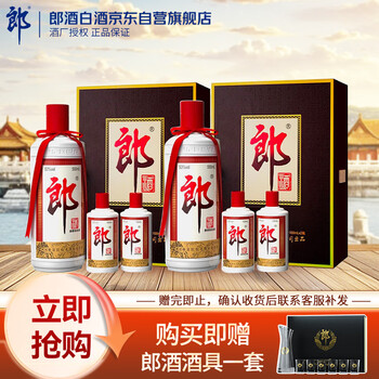 53度郎牌郎酒（双瓶礼盒 装） 郎酒郎牌郎酒53度500ml*2瓶礼盒装酱香型白酒(新老包装随机发货