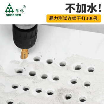 绿林（GREENER）开孔器瓷砖打孔钻头大理石材专用磁砖干打手电钻头【6+8+10+12】