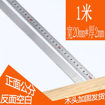 5米2米2.5米3米1米加厚直尺子刻度尺 长1米/20mm宽/2mm厚 精品钢板尺