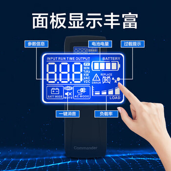 宇泰ups不间断电源 800/480W 在线互动式ups兼容NAS自动关机办公备用电源 OVERTOP系列-Commander800