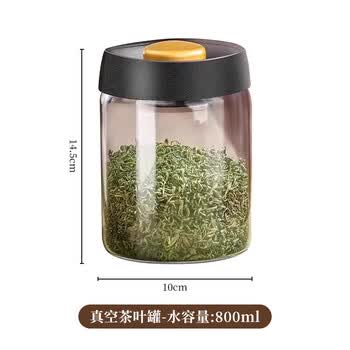 宅轻松抽真空玻璃密封茶叶罐储存咖啡豆粉陈皮杂粮保鲜防潮收纳瓶