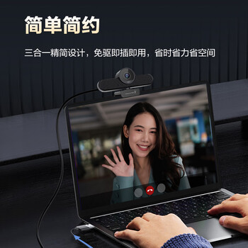 奥尼(aoni)电脑摄像头 500万超清音视频一体机 带扬声器喇叭 阵列降噪麦 考研复试直播视频会议 网蚁C1000 奥尼(aoni)电脑摄像头 500万超清音视频一体机 带扬声器喇叭 阵列降噪麦 考研复试直播视频会议 网蚁C1000