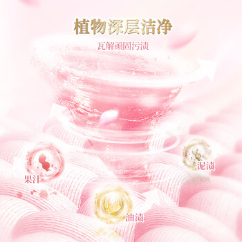 露丝香氛洁净洗衣凝珠40颗 抑菌除螨持久留香浓缩洗衣液洗衣球