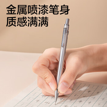 得力（deli）0.5mm/2B金属自动铅笔套装 低重心不易断芯学生文具考试绘图(笔 橡皮 铅芯)33720 考研