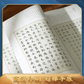 华夏万卷卢中南小楷：唐诗三百首 手书毛笔书法字帖成人小楷 书法精装正版鉴赏馈赠收藏书