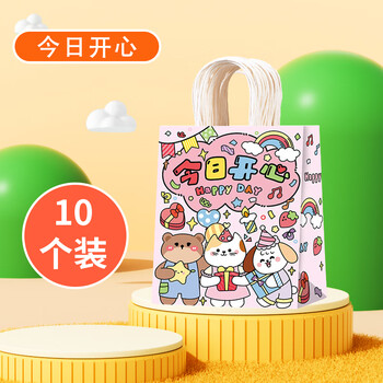 广得儿童手提袋今日开心礼品袋小号包装袋伴手礼纸袋儿童袋子（长15*宽8*高21）
