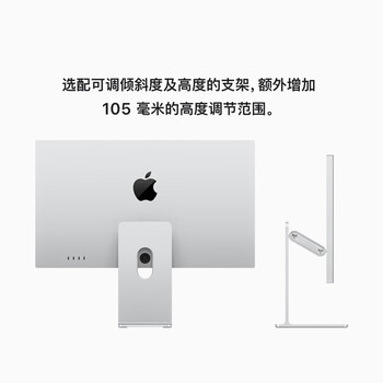 Apple/苹果 27英寸5K视网膜显示器-标准玻璃 带可调倾斜度及高度支架 Studio Display家用办公显示器