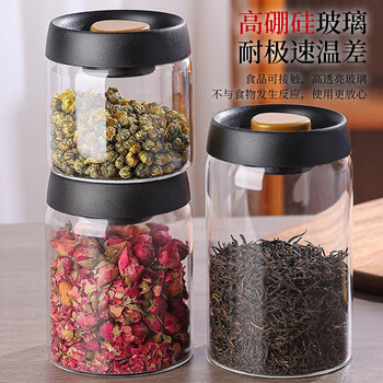 宅轻松抽真空玻璃密封茶叶罐储存咖啡豆粉陈皮杂粮保鲜防潮收纳瓶