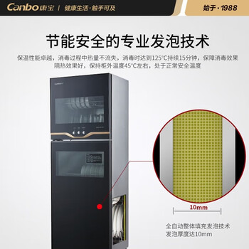 康宝消毒柜家用立式小型厨房碗筷柜 大容量 二星级高温碗柜中温烘干奶瓶玩具消毒 黑色XDZ80-VA1（ZD）
