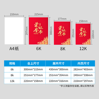 DSB【全网低价】8K/10本装绒面牡丹花款荣誉证书可定制获奖证书颁奖奖状外壳 【附20张内芯】050812 DSB【全网低价】8K/10本装绒面牡丹花款荣誉证书可定制获奖证书颁奖奖状外壳 【附20张内芯】050812