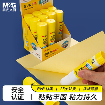 晨光(M&G)文具 25g高粘度PVP固体胶水 无甲醛快干耐用胶棒 高粘固体胶 办公用品 12支装 ASG971K3