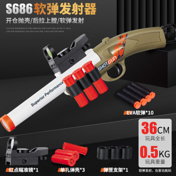 s686 - 京东