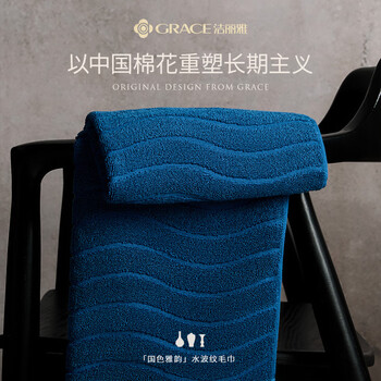 洁丽雅（Grace）国色系列7A抗菌加厚纯棉毛巾男女士吸水全棉洗脸毛巾运动 甜白色