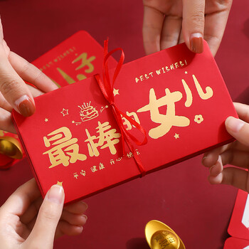 嘉然恒最棒的女儿红包2026年创意最新款利是封马年春节压岁钱新年红包袋