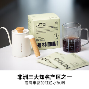 柯林咖啡单一产地精品挂耳咖啡 坦桑尼亚阿鲁沙小红莓1号浅中度烘焙10袋
