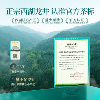 狮峰牌2025年新茶上市 绿茶西湖龙井茶叶春茶明前特级50g江南春意礼盒 狮峰牌2025年新茶上市 绿茶西湖龙井茶叶春茶明前特级50g江南春意礼盒