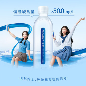 统一爱夸天然矿泉水 360ml*24瓶 整箱装（顺路随车）