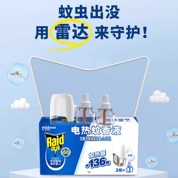 雷达(Raid)(Raid) 电蚊香液 136晚2瓶装+无线加热器 无香型 防蚊液 雷达(Raid)(Raid) 电蚊香液 136晚2瓶装+无线加热器 无香型 防蚊液
