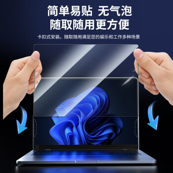 绿巨能（llano）电脑防窥膜笔记本防窥膜华硕ProArt创X屏幕防窥片通用进口材质台式显示器防窥屏13.3英寸(16:10)