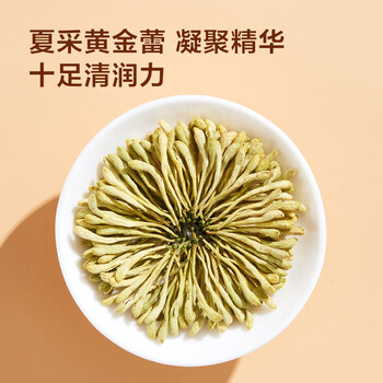 京东京造鲜来多 河南封丘金银花50克自营养生新鲜金银花茶干花草茶泡水喝