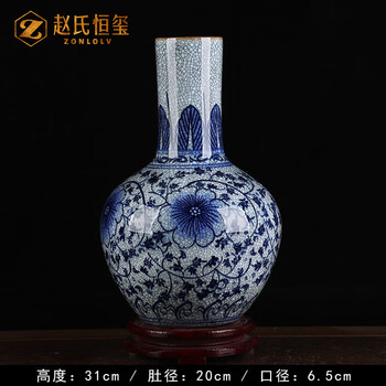 中国古玩 景徳鎮製 青花梅花紋 天球瓶 花瓶 壺 高約34.2cm 唐物 時代物 中国古玩 景徳鎮製 青花梅花紋 天球瓶 花瓶 壺 高約34.2