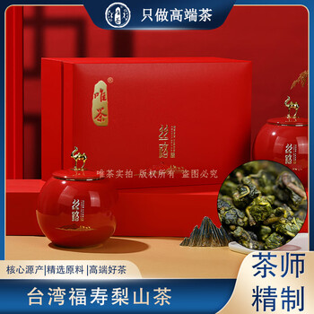 専用　台湾　高山茶　福壽梨山茶　159g×4袋 専用 台湾 高山茶 福壽梨山茶 159g×4袋 福壽梨山