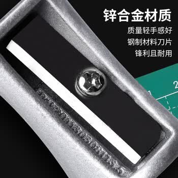 晨光(M&G)文具锌合金金属卷笔刀转笔刀削笔刀铅笔削笔器便携耐用办公用品2个装APS91225-ZZ