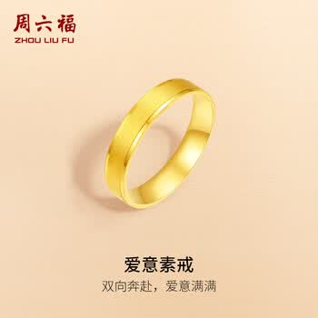 黄金车花戒指品牌及商品- 京东