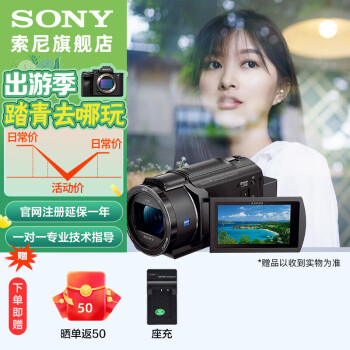 索尼FDR-AX45价格报价行情- 京东