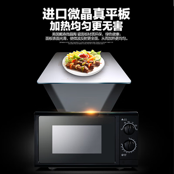 格兰仕 B-G5SF23 家用型微波炉大容量涂层内胆便捷操作平板加热微波炉轻音降噪 HQSM