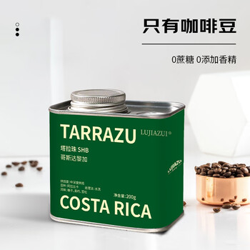 甪家嘴鹿家嘴哥斯达黎加塔拉珠SHB精品意式咖啡豆美式中深烘200g