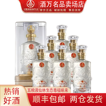 五粮液绿豆酒52度价格报价行情- 京东