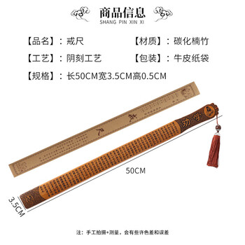 TaTanice 戒尺 教鞭藤条学校教室家规中国古典文化文具送老师同学老外 阴刻劝学带把手
