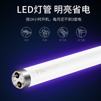 嘉柏兰灭蚊灯商用家用灭蚊器灭蝇灯灭蚊苍蝇神器三灯管(约100平方) 嘉柏兰灭蚊灯商用家用灭蚊器灭蝇灯灭蚊苍蝇神器三灯管(约100平方)