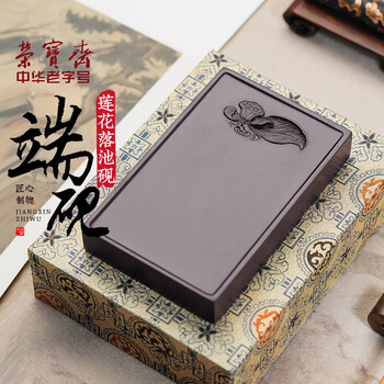 端溪端砚价格报价行情- 京东