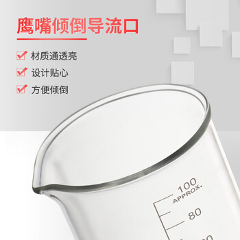 世泰 玻璃烧杯低型带刻度烧杯透明量杯加厚高硼硅耐高温实验室器材小烧杯量杯化学烧杯京仓 【300ml】