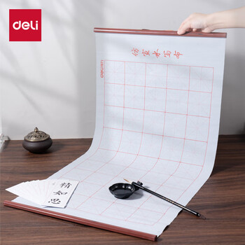 得力(deli)仿宣水写布/毛笔/成人练字帖 可重复书写楷书精品文房四宝套装 初学者书法入门 开学礼物 热门商品 得力(deli)仿宣水写布/毛笔/成人练字帖 可重复书写楷书精品文房四宝套装 初学者书法入门 开学礼物 热门商品