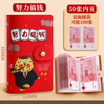 左蒂 现金存钱本收纳册防水存钱夹大容量保护套纪念钞收藏纸币钱币理财袋票据收纳夹