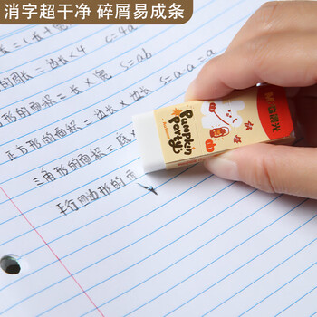 晨光（M&G）(M&G)聚屑橡皮擦学生绘图橡皮不易留痕少屑橡皮可爱文具用品外壳随机AXP963KU 5块